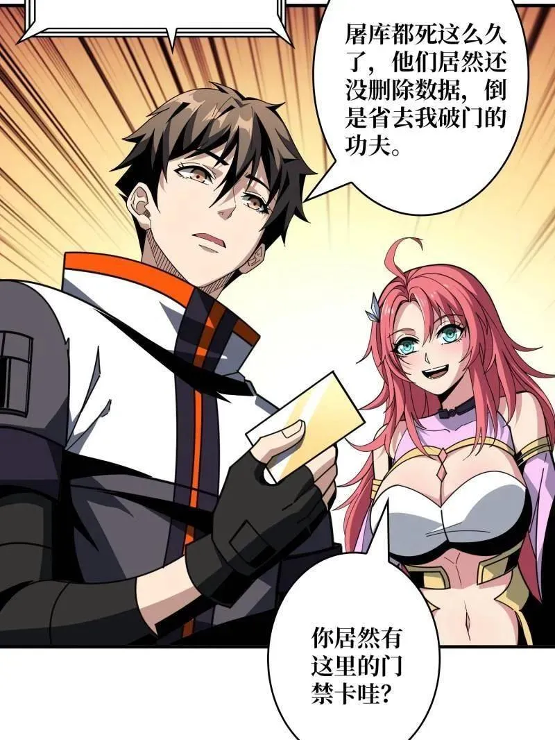 第468话 原初之一25