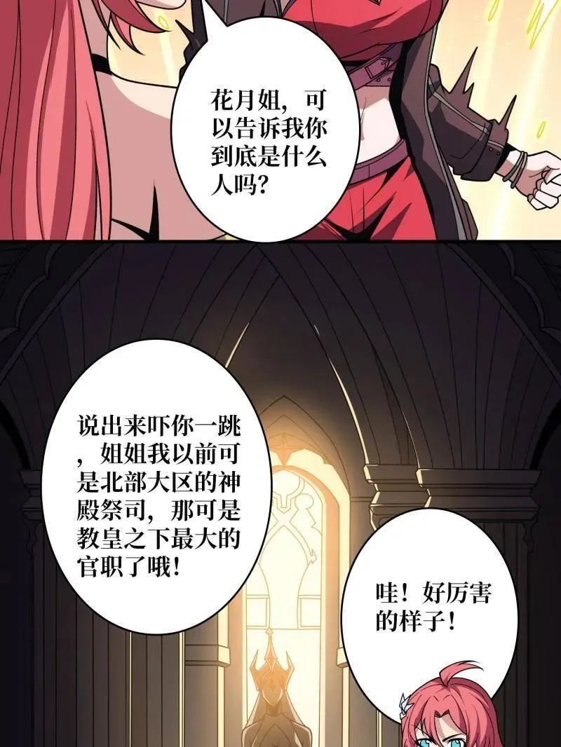 第467话 传说之人55