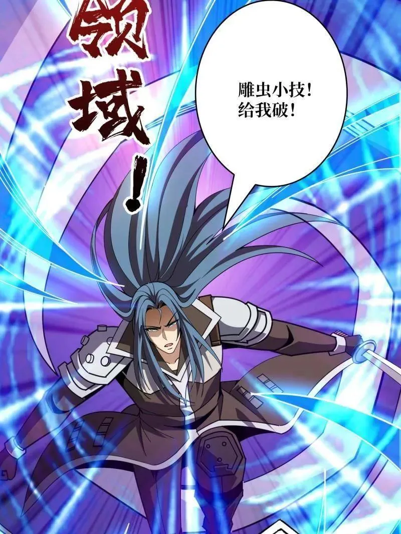 第464话 幕后大佬叶昊99