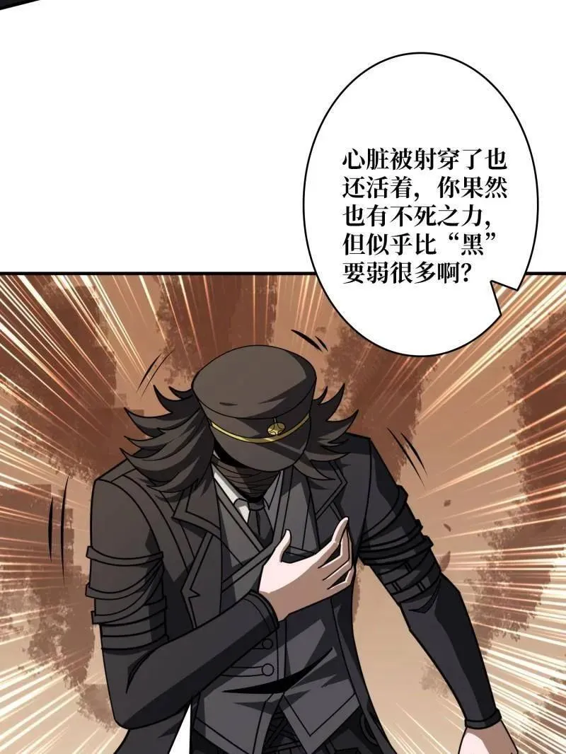第465话 秒杀黑之军团101