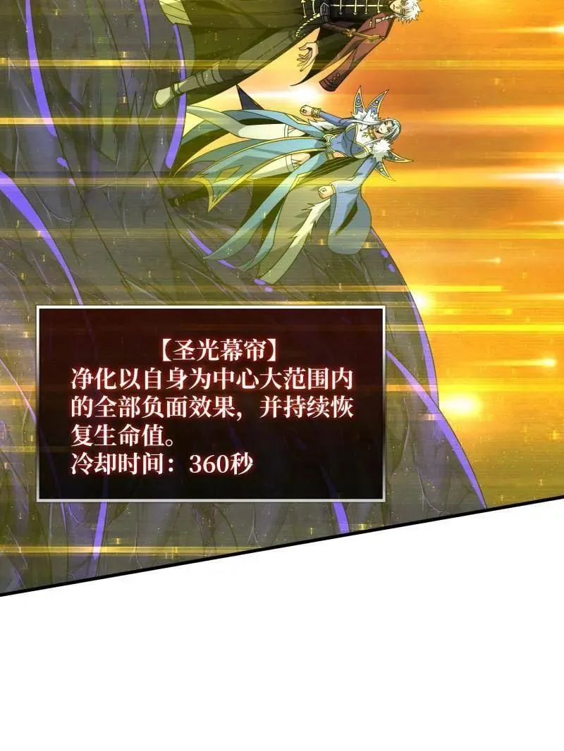 第467话 传说之人17