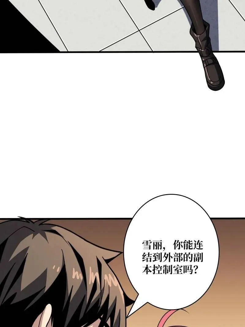 第465话 秒杀黑之军团123