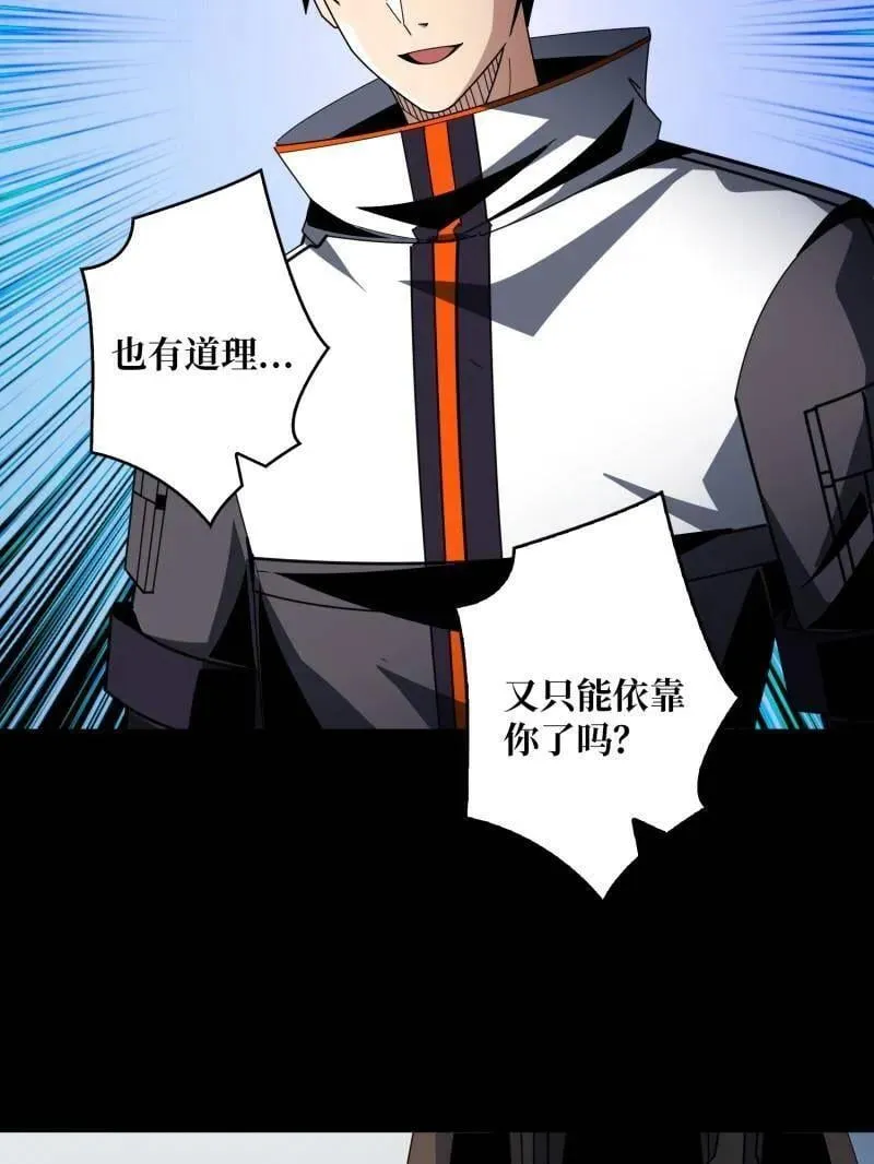 第468话 原初之一13