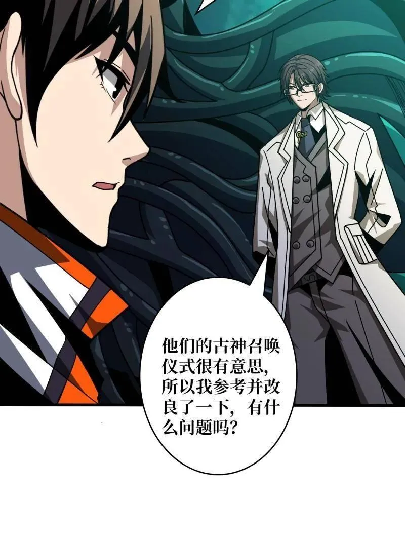 第468话 原初之一77
