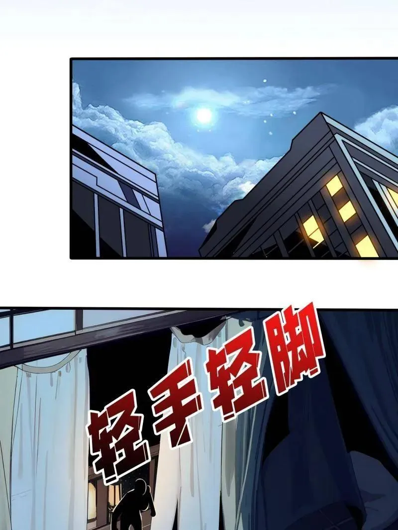 第461话 以古神为赌注91