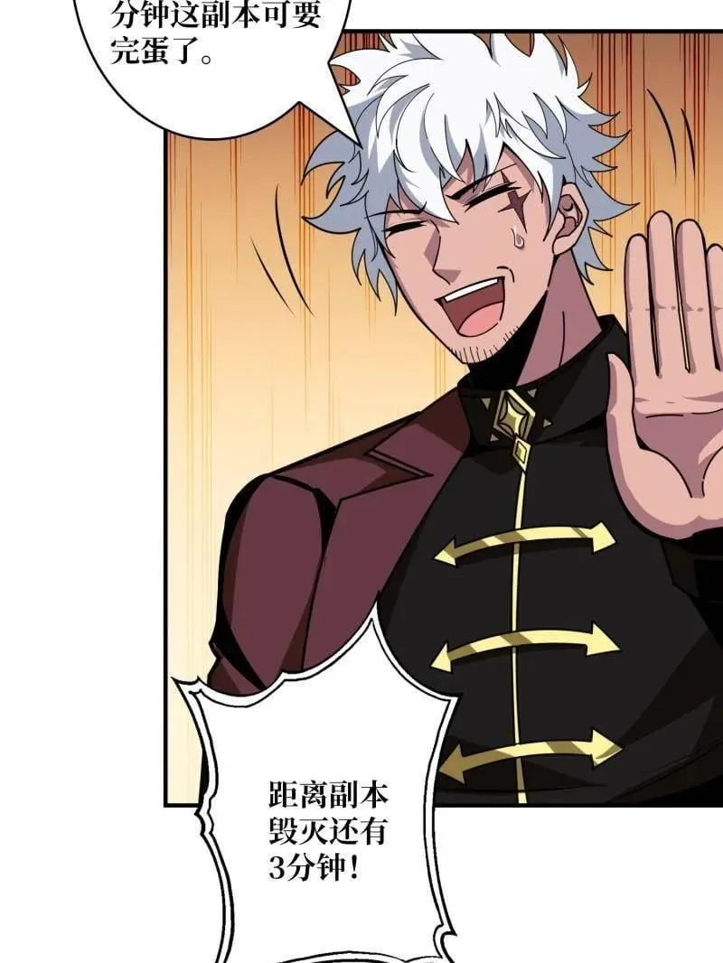 第466话 被隐藏的力量57
