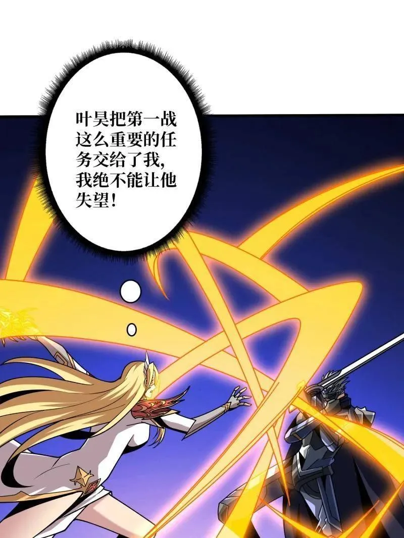 第464话 幕后大佬叶昊3