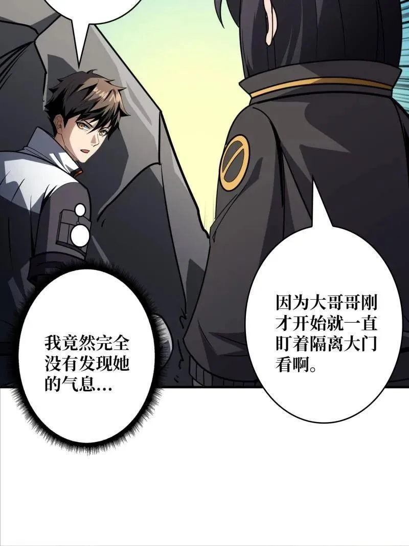 第462话 送上门的情报73