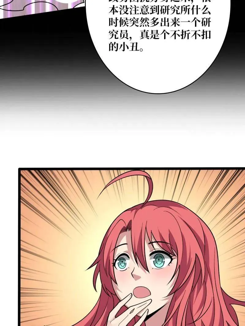 第469话 终末炎皇83