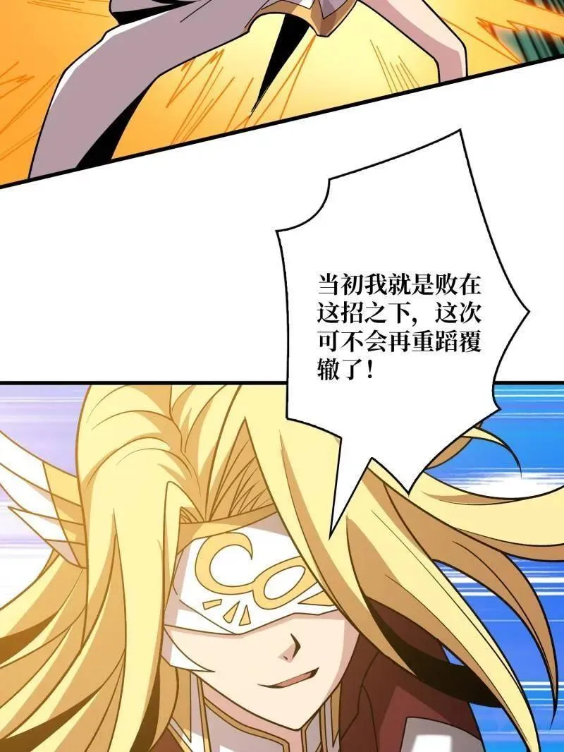 第464话 幕后大佬叶昊11
