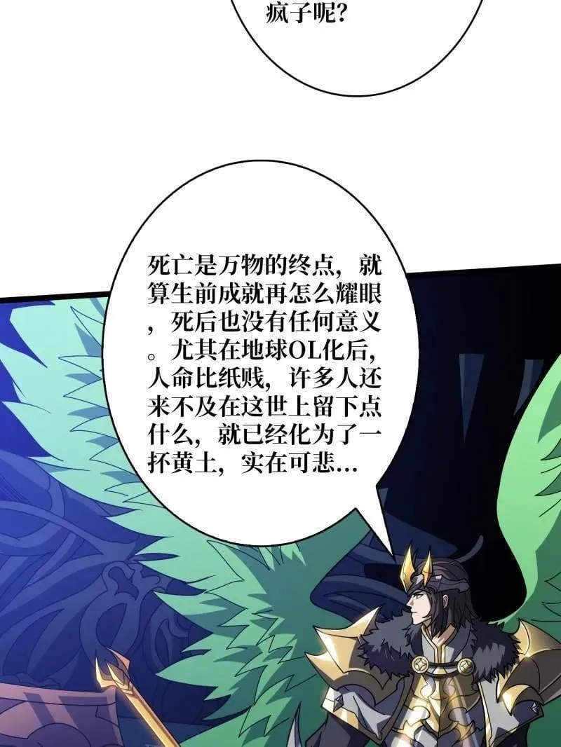 第469话 终末炎皇65