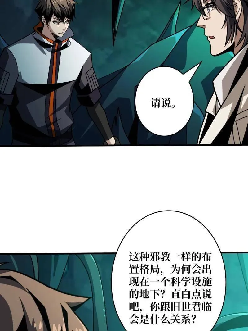 第468话 原初之一75