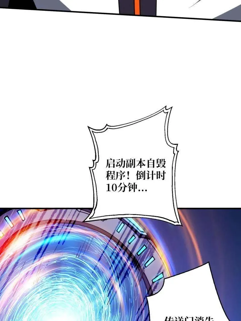 第465话 秒杀黑之军团111