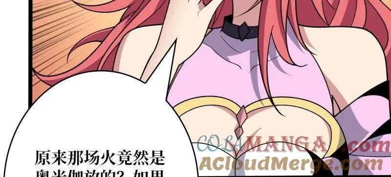 第469话 终末炎皇84