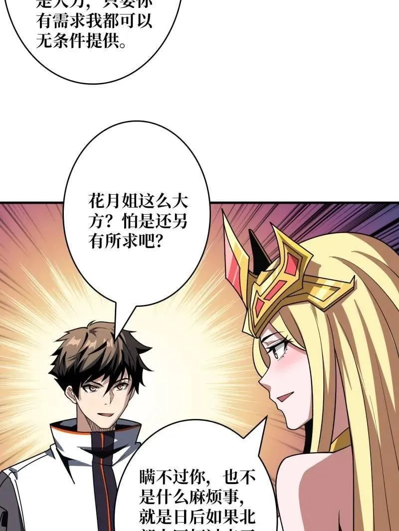 第467话 传说之人51