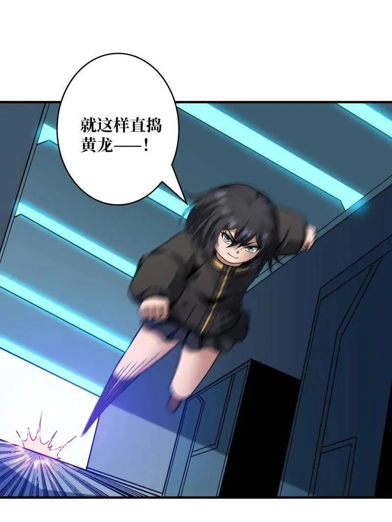 第465话 秒杀黑之军团13