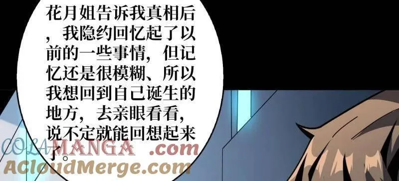第468话 原初之一16