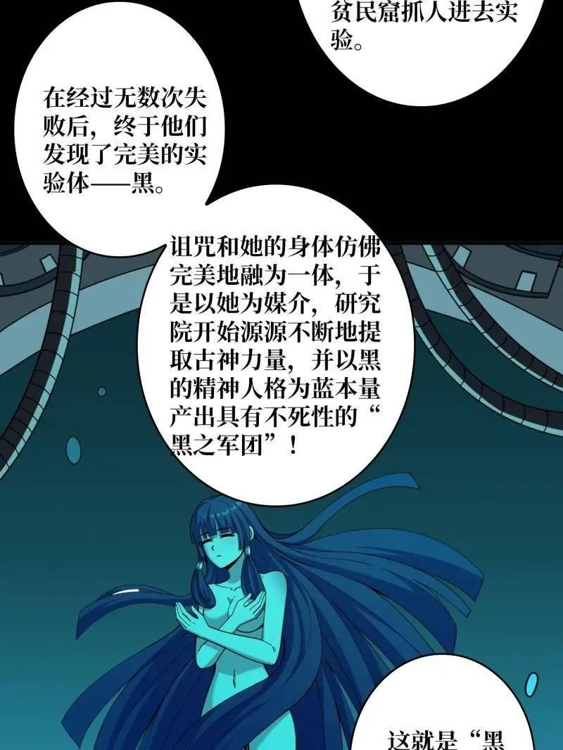 第463话 不死不幸55