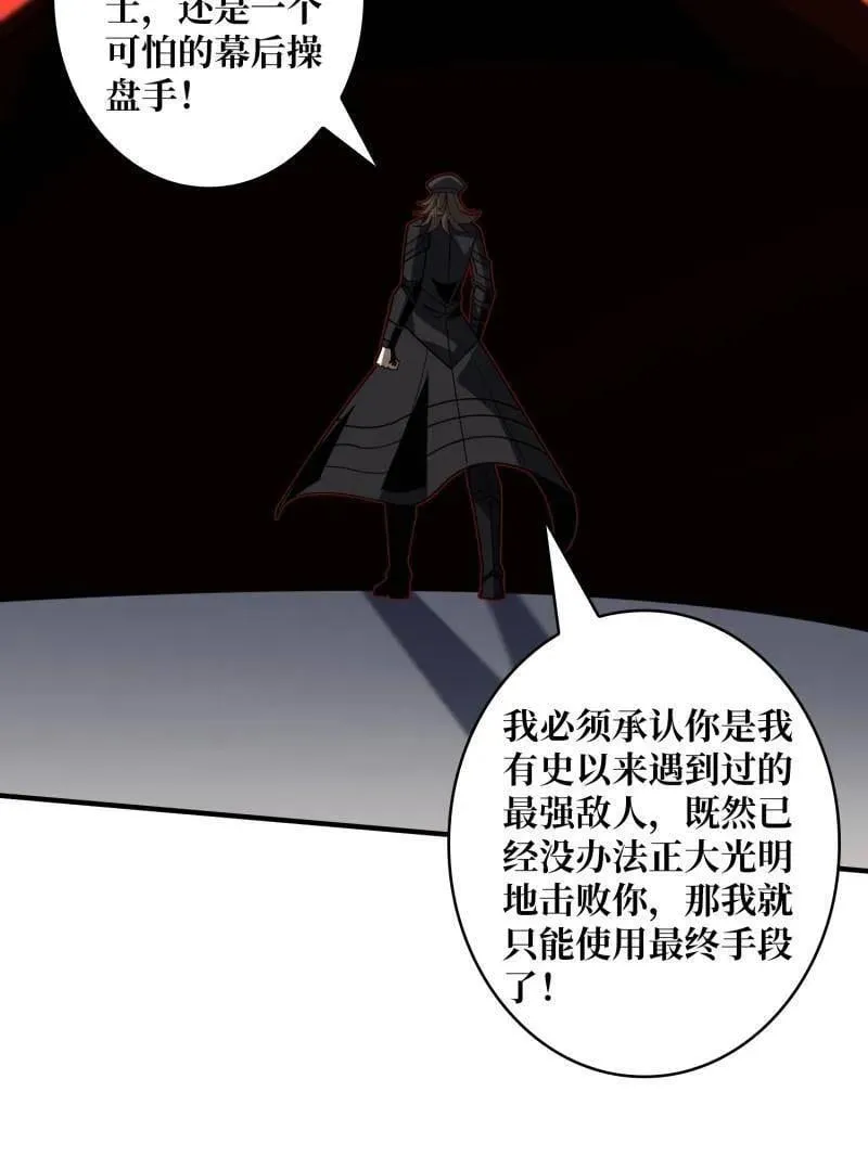 第464话 幕后大佬叶昊141