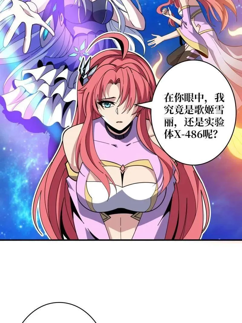第466话 被隐藏的力量45