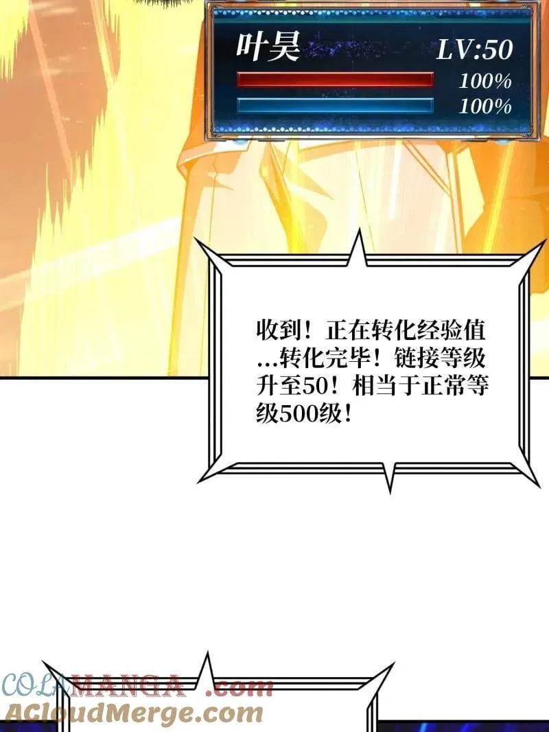 第469话 终末炎皇8