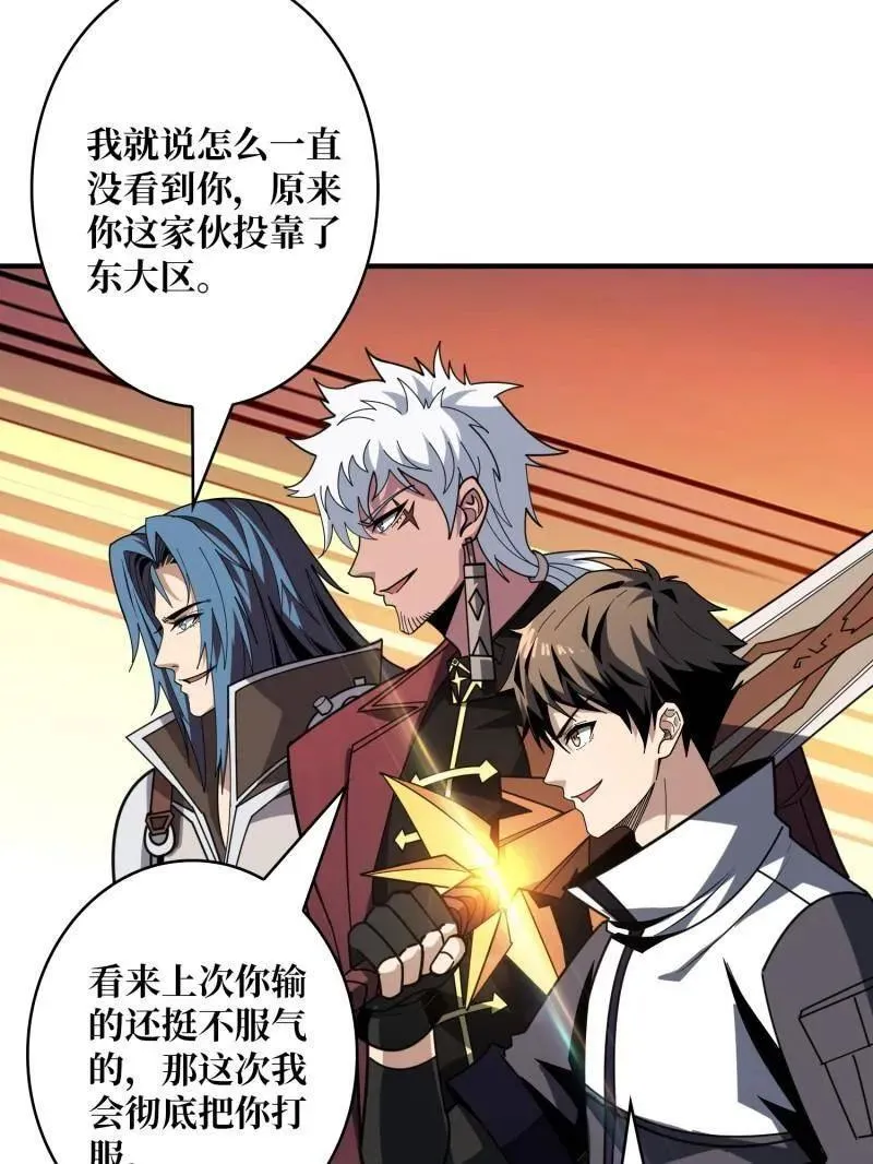 第461话 以古神为赌注35