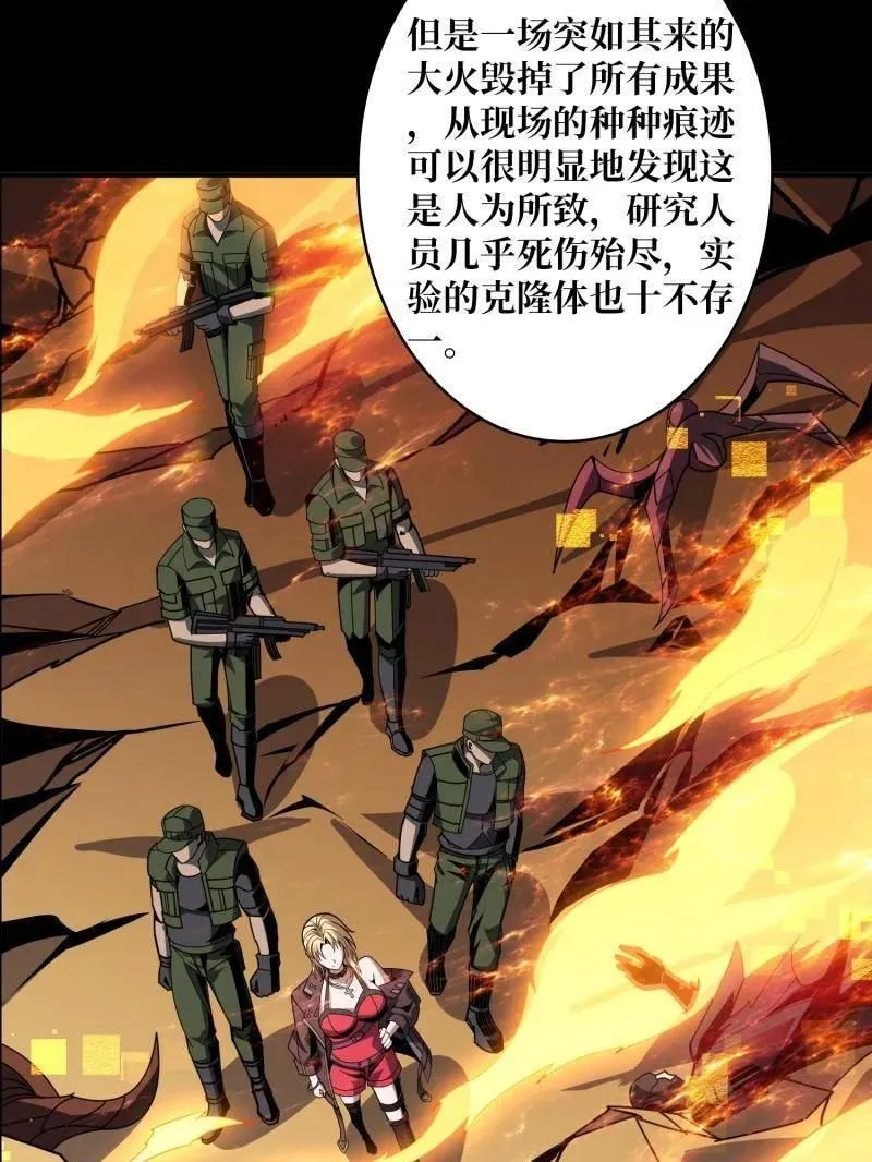 第466话 被隐藏的力量25