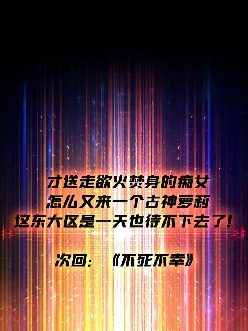 第462话 送上门的情报105