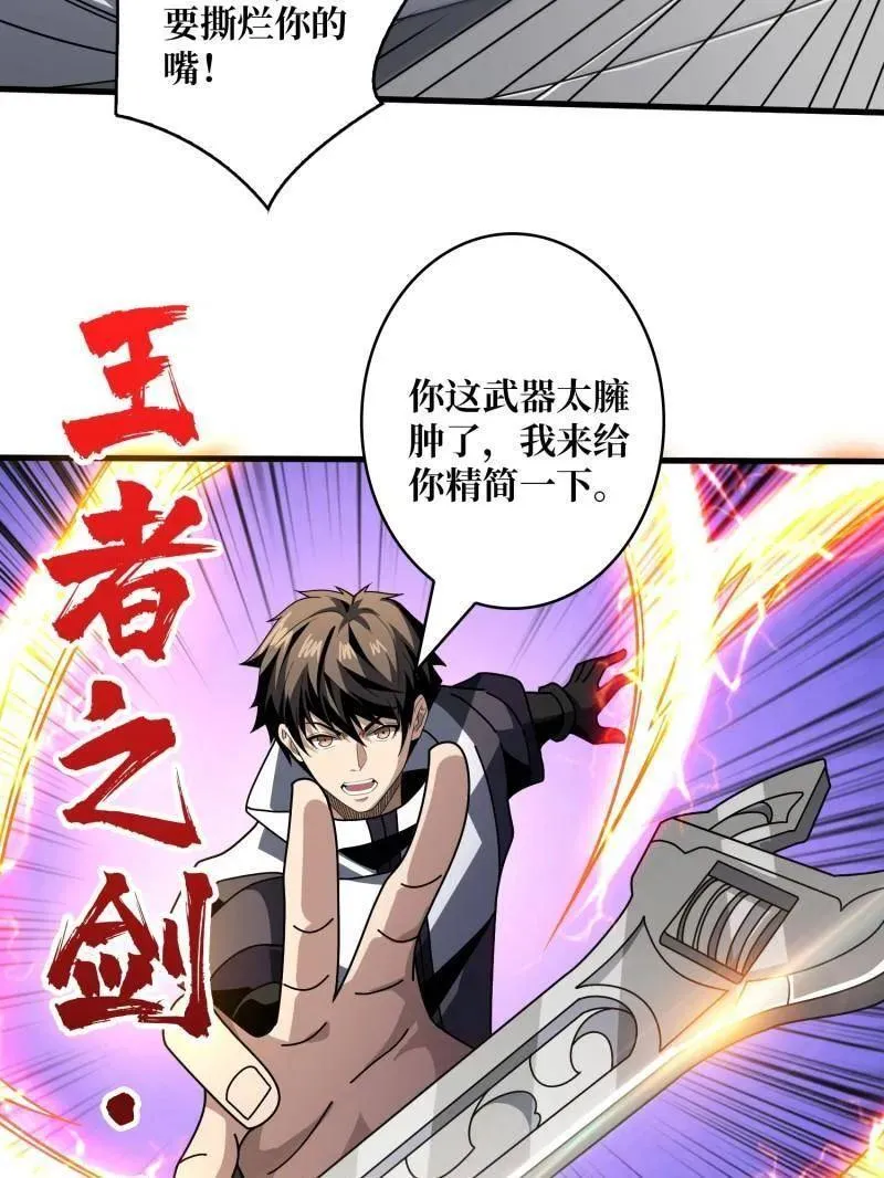 第461话 以古神为赌注9