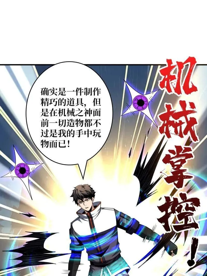 第465话 秒杀黑之军团97