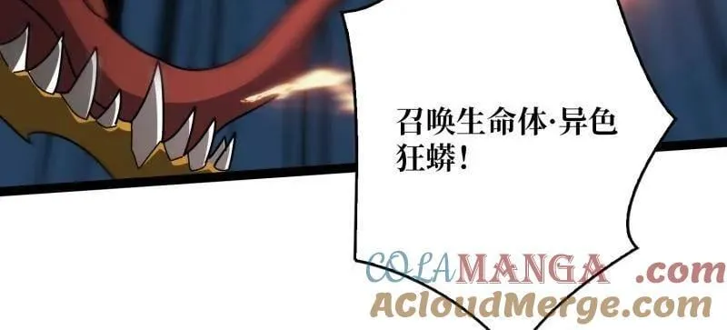 第469话 终末炎皇36