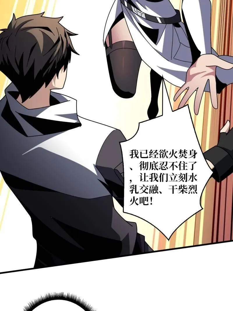 第462话 送上门的情报7
