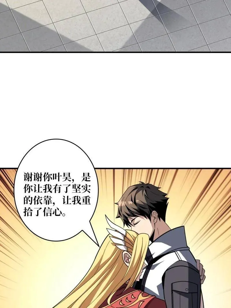 第464话 幕后大佬叶昊33