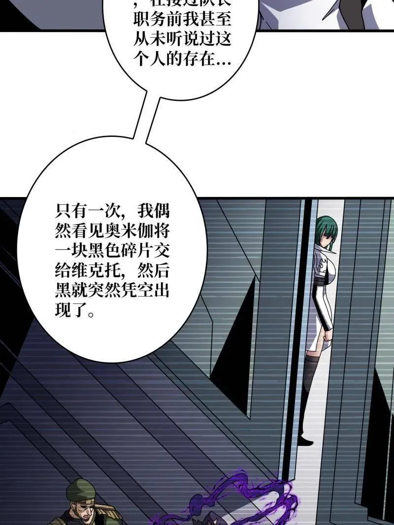 第462话 送上门的情报33