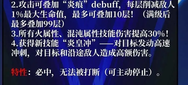 第469话 终末炎皇13