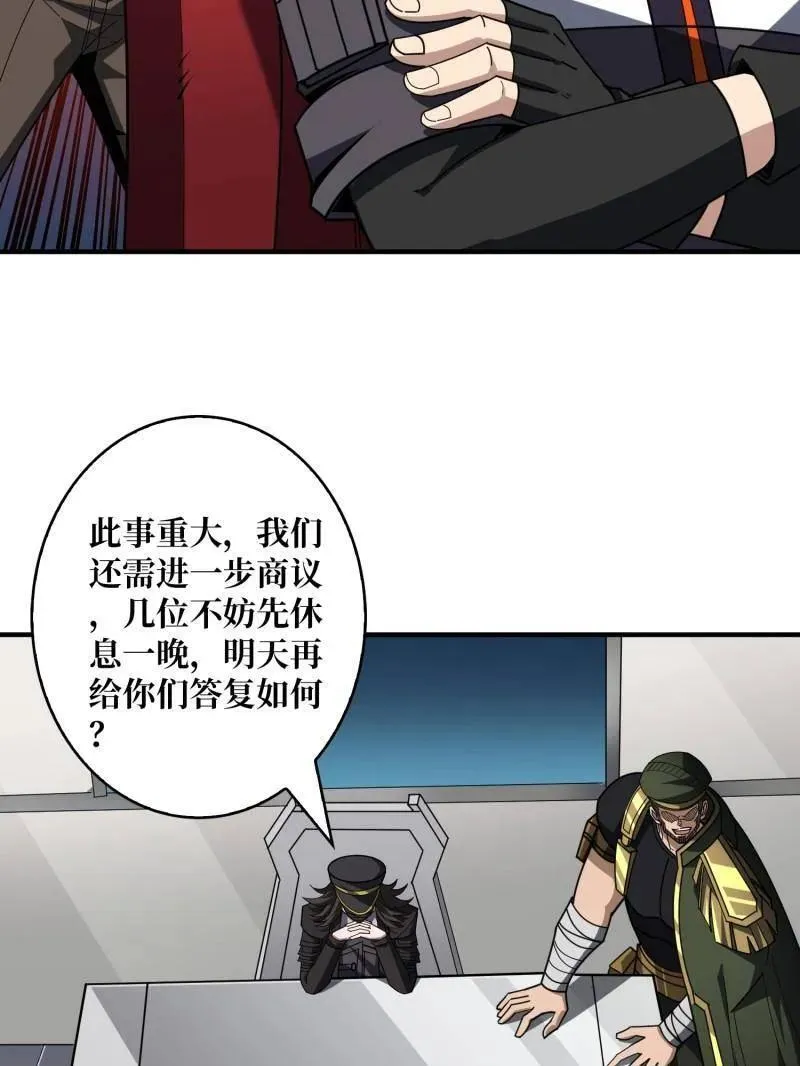 第461话 以古神为赌注79