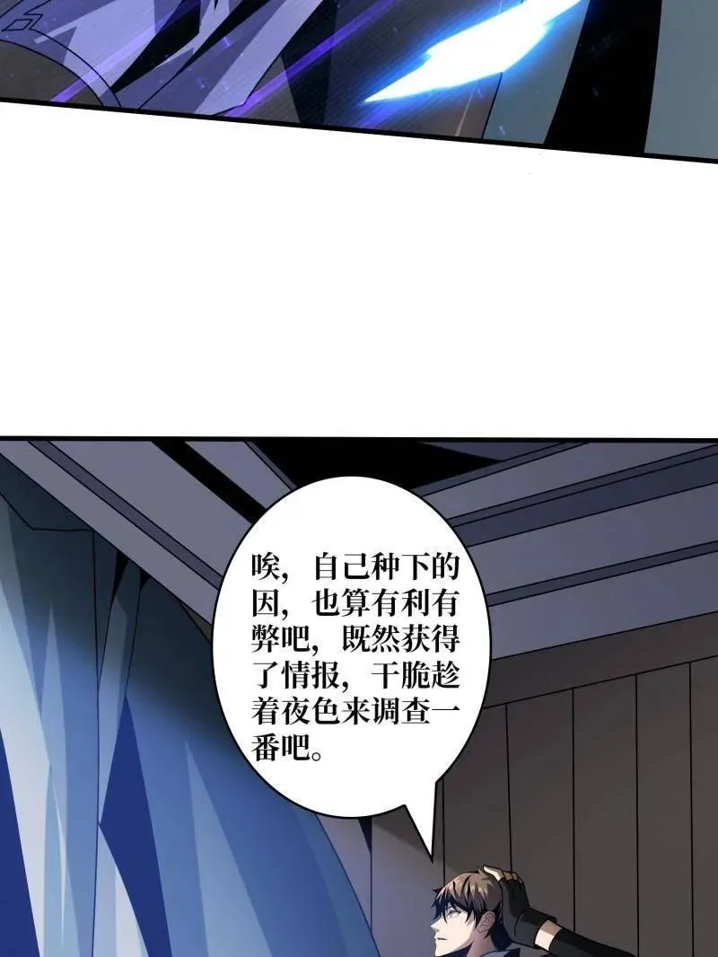 第462话 送上门的情报45