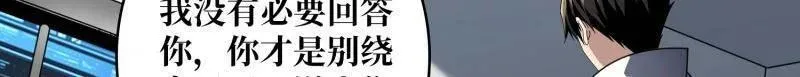第461话 以古神为赌注46