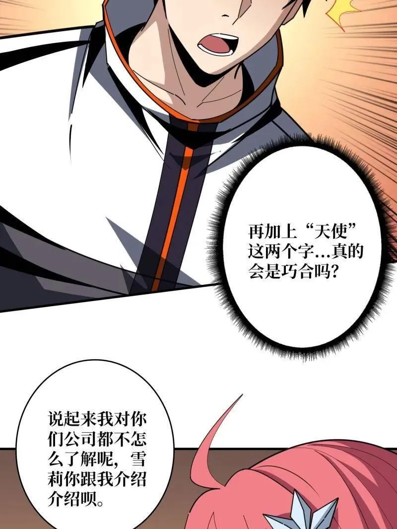 第463话 不死不幸97