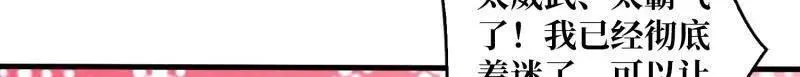 第462话 送上门的情报14