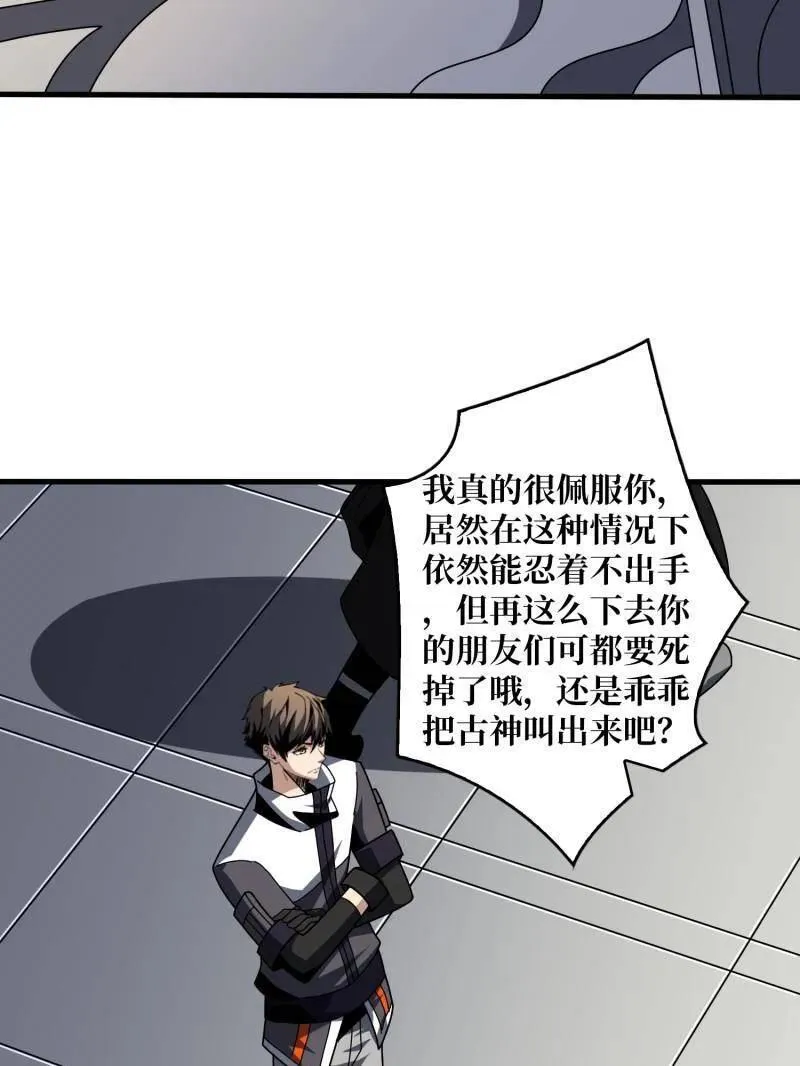 第465话 秒杀黑之军团69