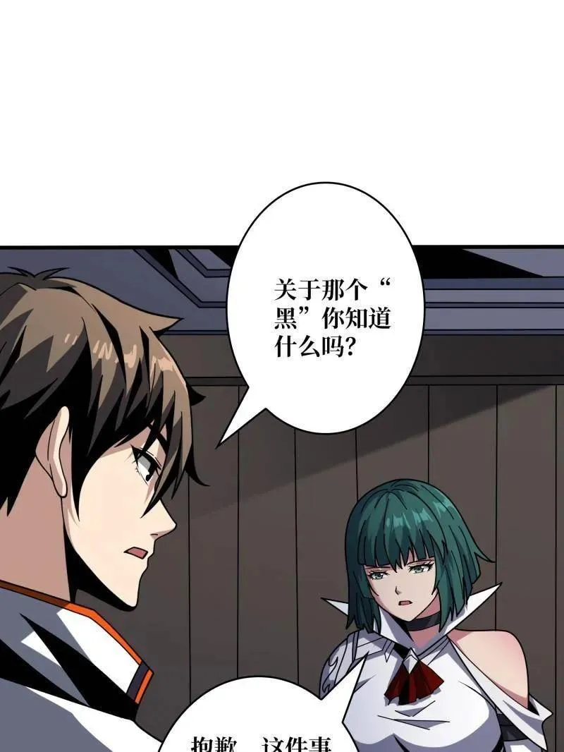 第462话 送上门的情报31