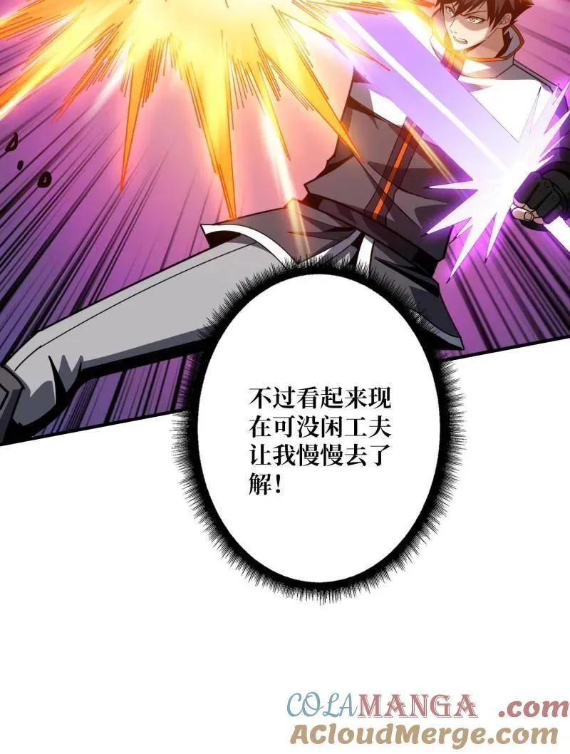 第469话 终末炎皇20
