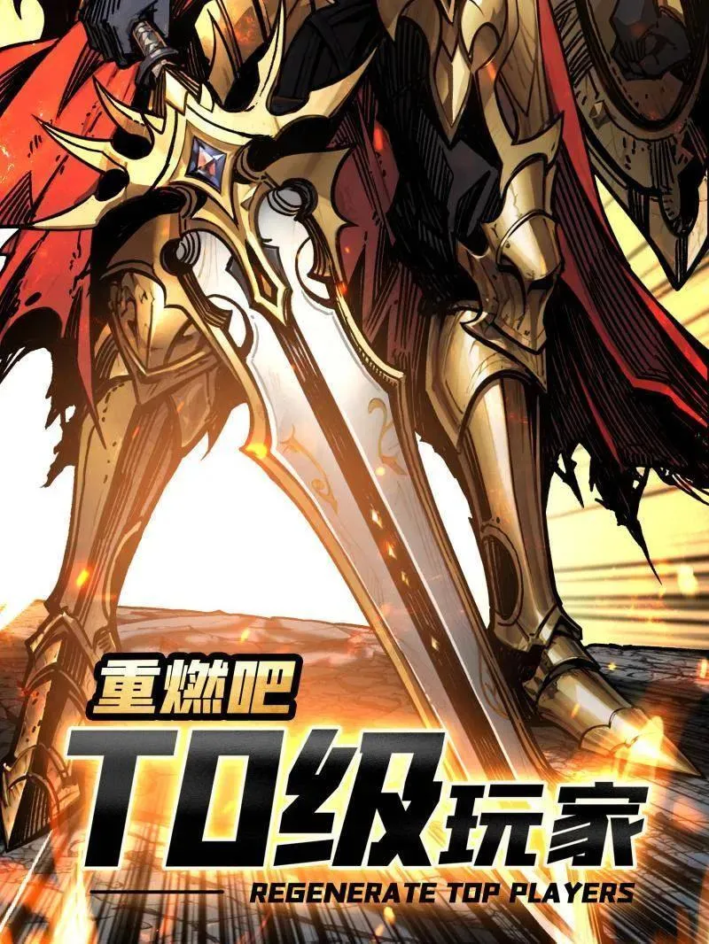 第467话 传说之人130