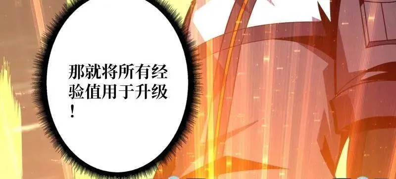 第469话 终末炎皇7