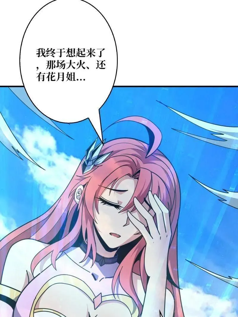 第466话 被隐藏的力量41