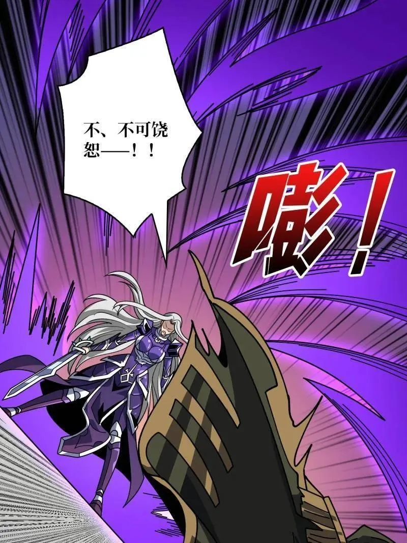 第466话 被隐藏的力量93