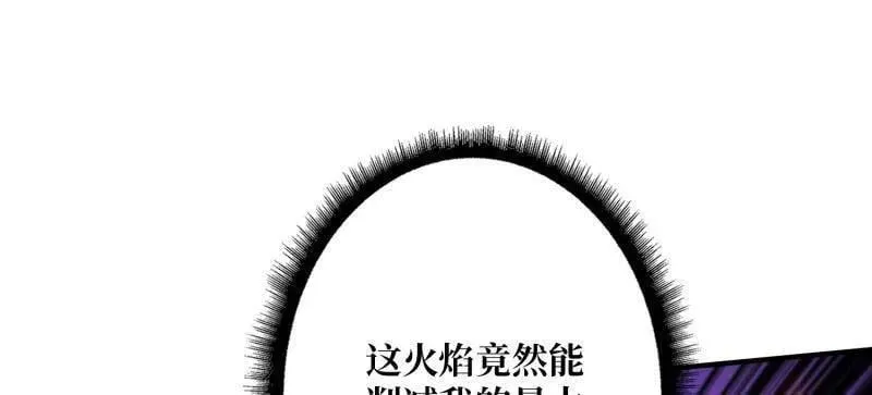 第469话 终末炎皇46