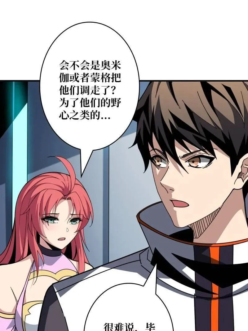 第468话 原初之一5