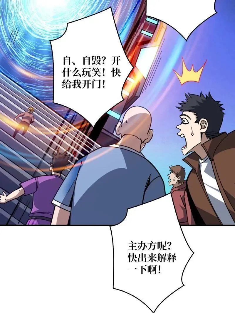 第465话 秒杀黑之军团113